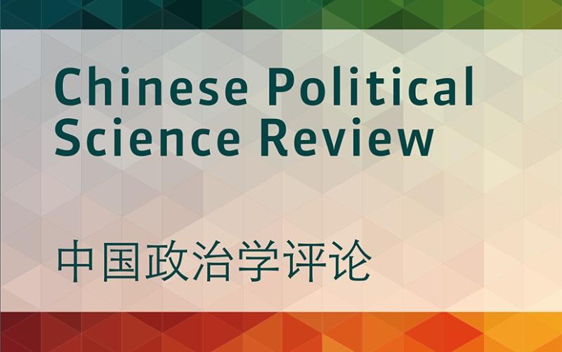 Snapshot of the cover of the journal Chinese Political Science Review